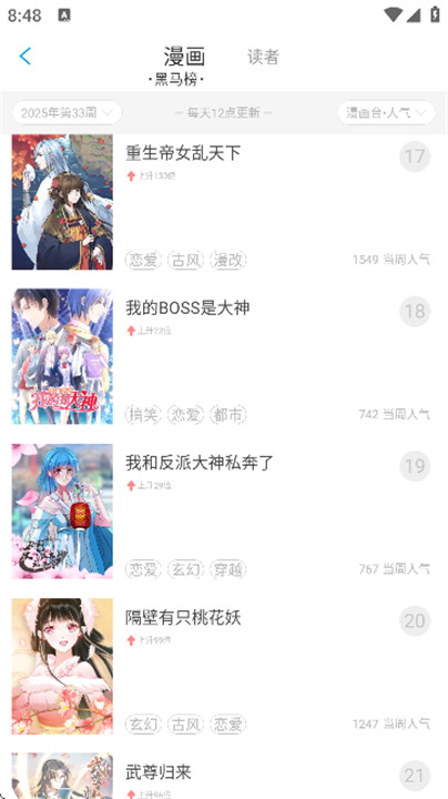 可乐漫画