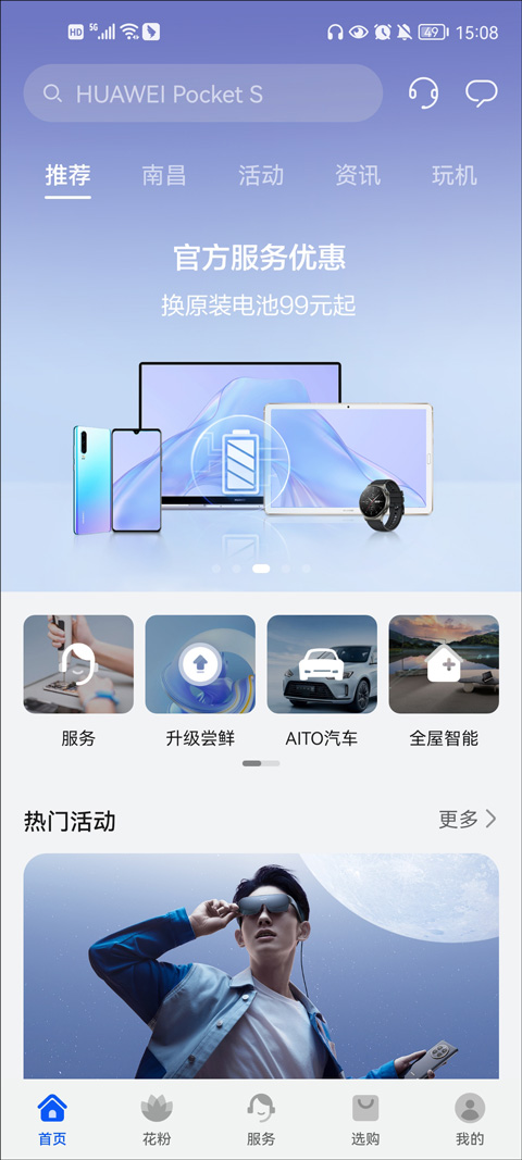 花粉俱乐部