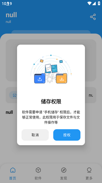 小熊软件库1.4.0