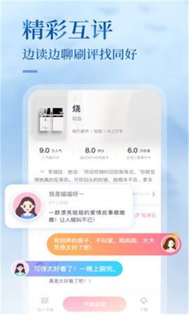 2023悸花阅读安卓版下载免费APP