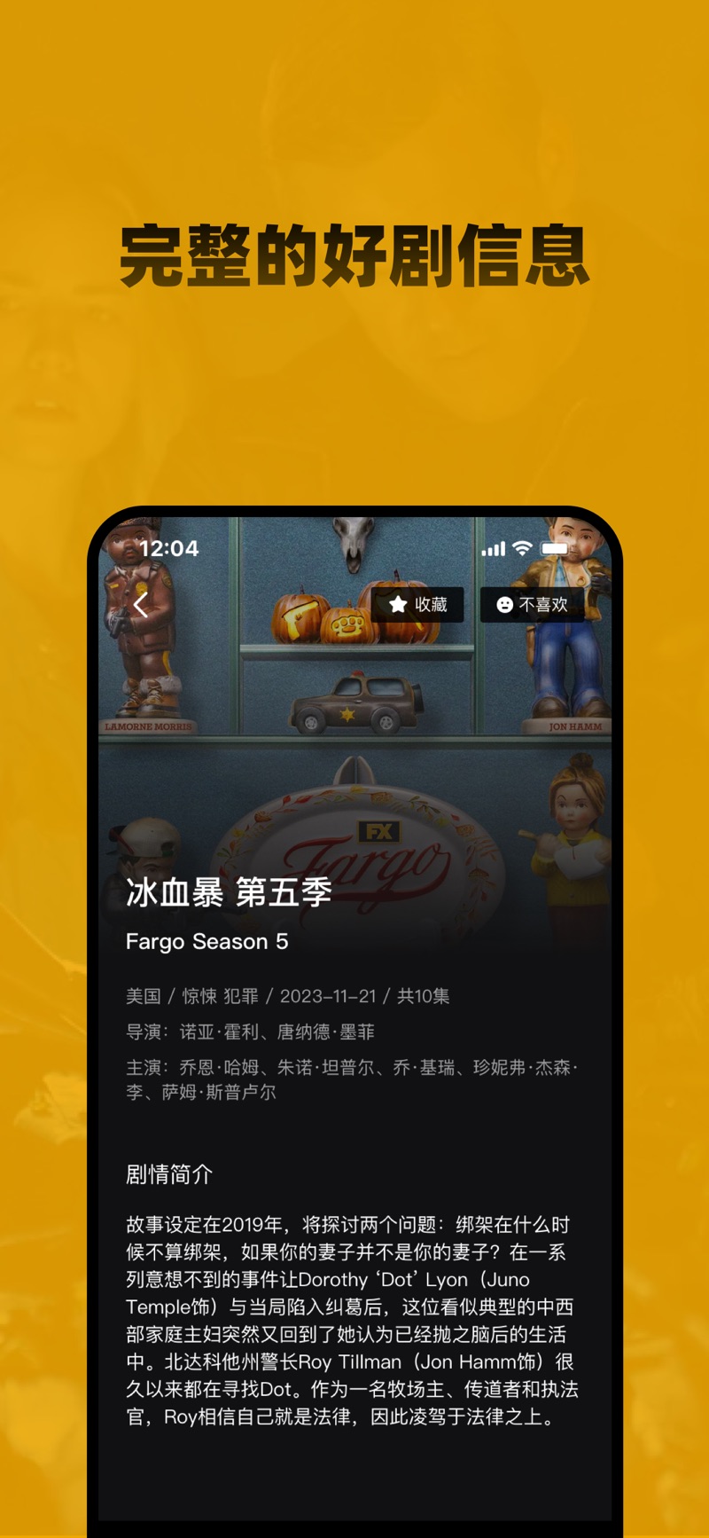 M追美剧社软件版