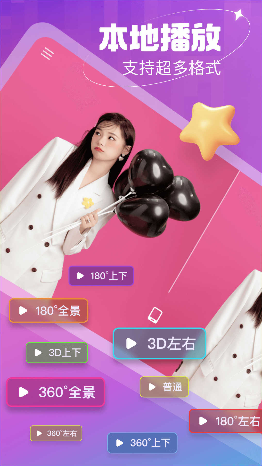 开飞VR短视频app版