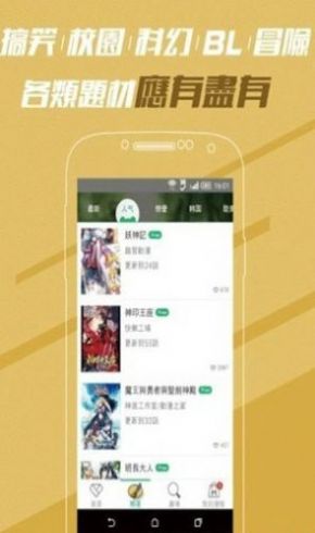 白马漫画动漫资源App版
