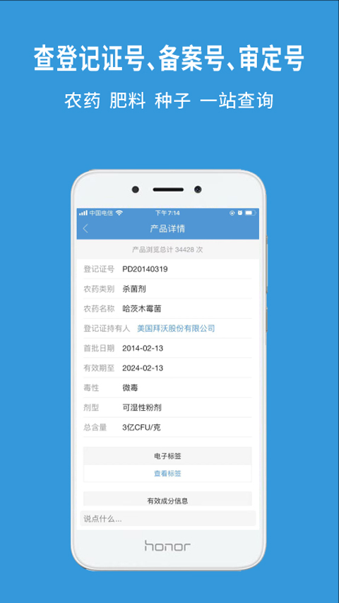 农查查