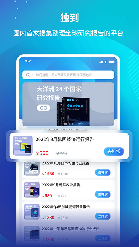 研报投条APP安卓版