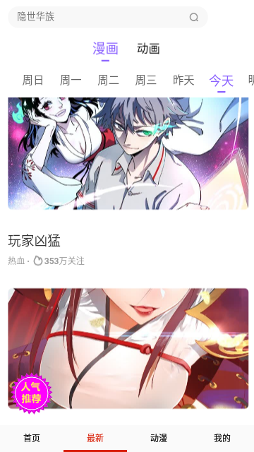 G漫画APP下载最新版