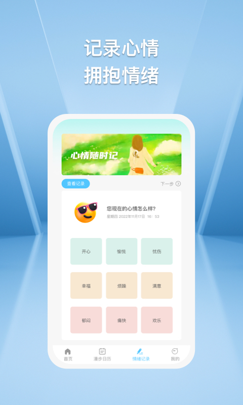 小鹿快充听书app版