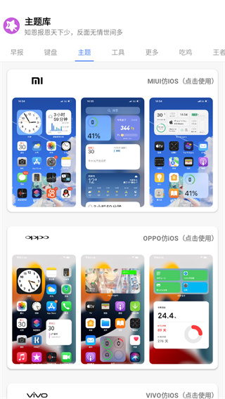 主题库pro