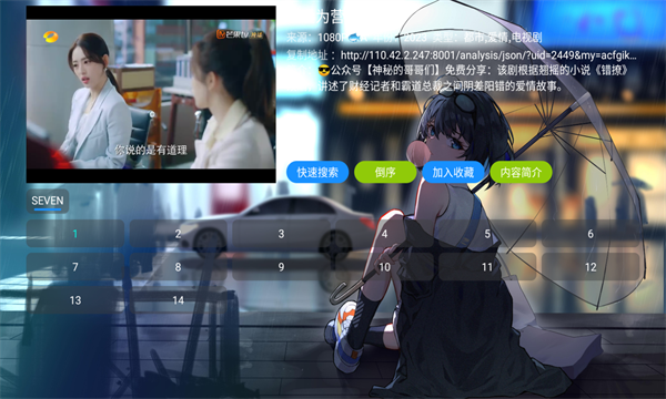 摸鱼影视仓软件最新版