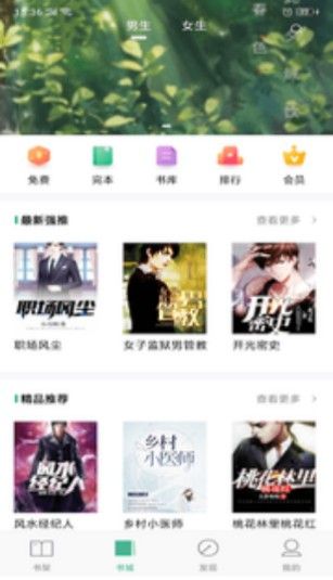 阅欢APP平台软件下载