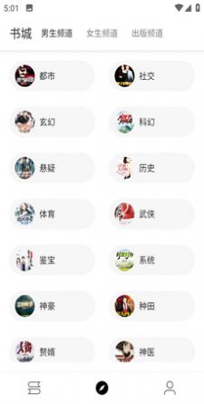 笔风阅读APP最新版