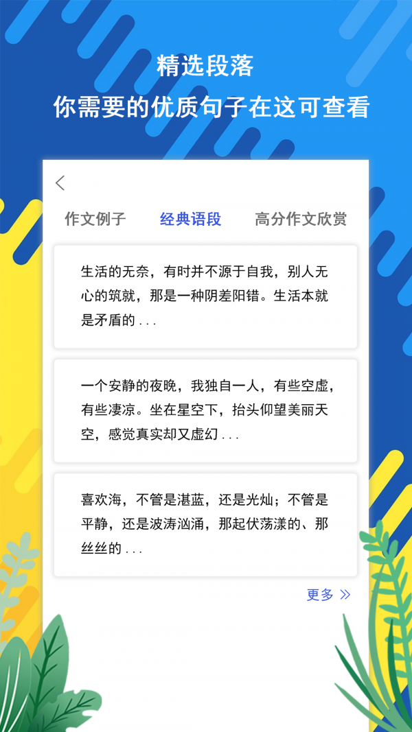 Slowly作文app下载