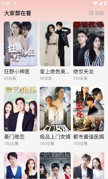 无忧刷刷乐短剧app版