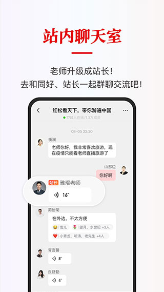 红松课堂app