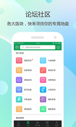 7723游戏盒子旧版本