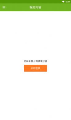 华为Gt电子书APP下载