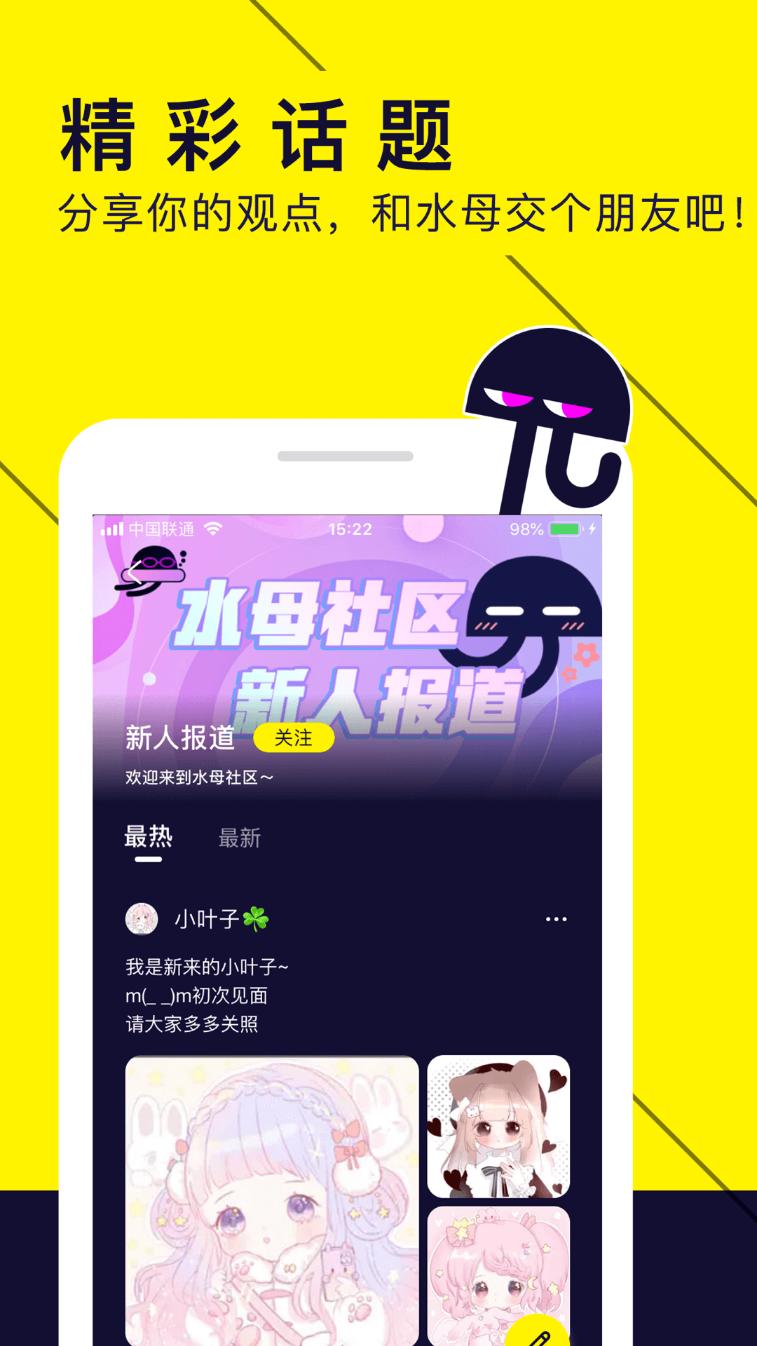 水母动漫下载app下载安装