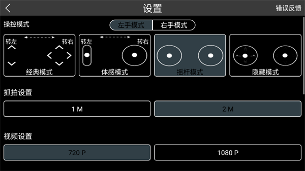 RxDrone
