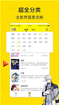 733漫画app最新苹果版