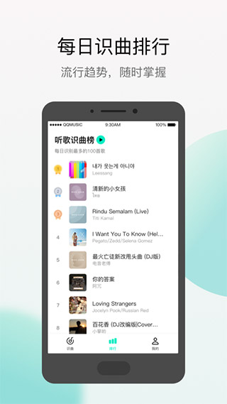 腾讯Q音探歌