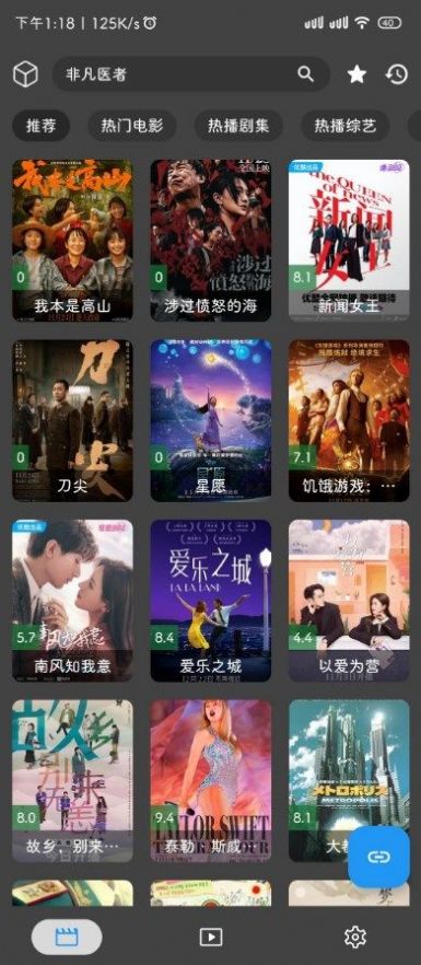 杜比高清软件最新版
