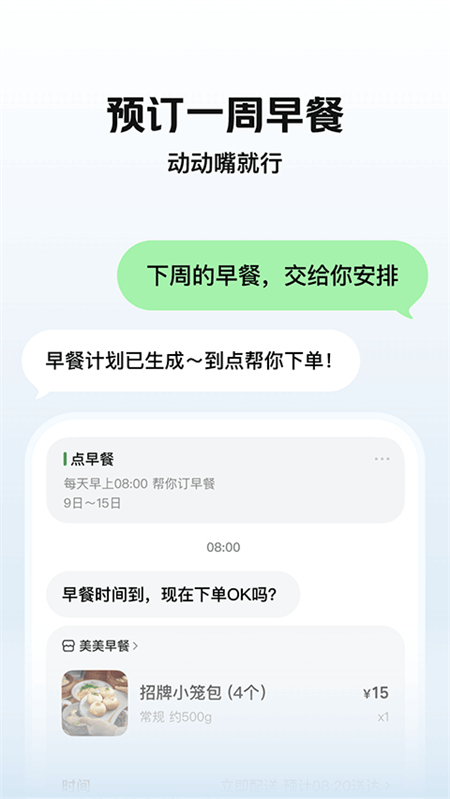 美团小美