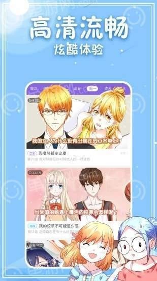 花谜漫画app