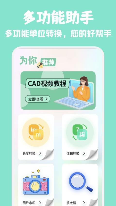 右豹助手