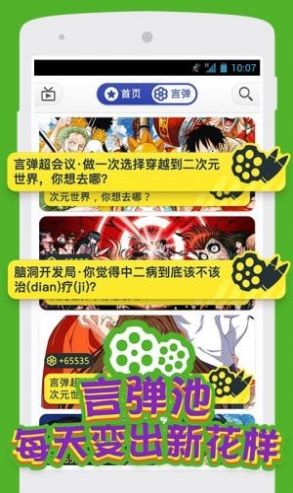 风车动漫最新日本动漫app软件下载旧版