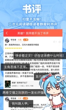 菠萝包轻小说SF平台下载
