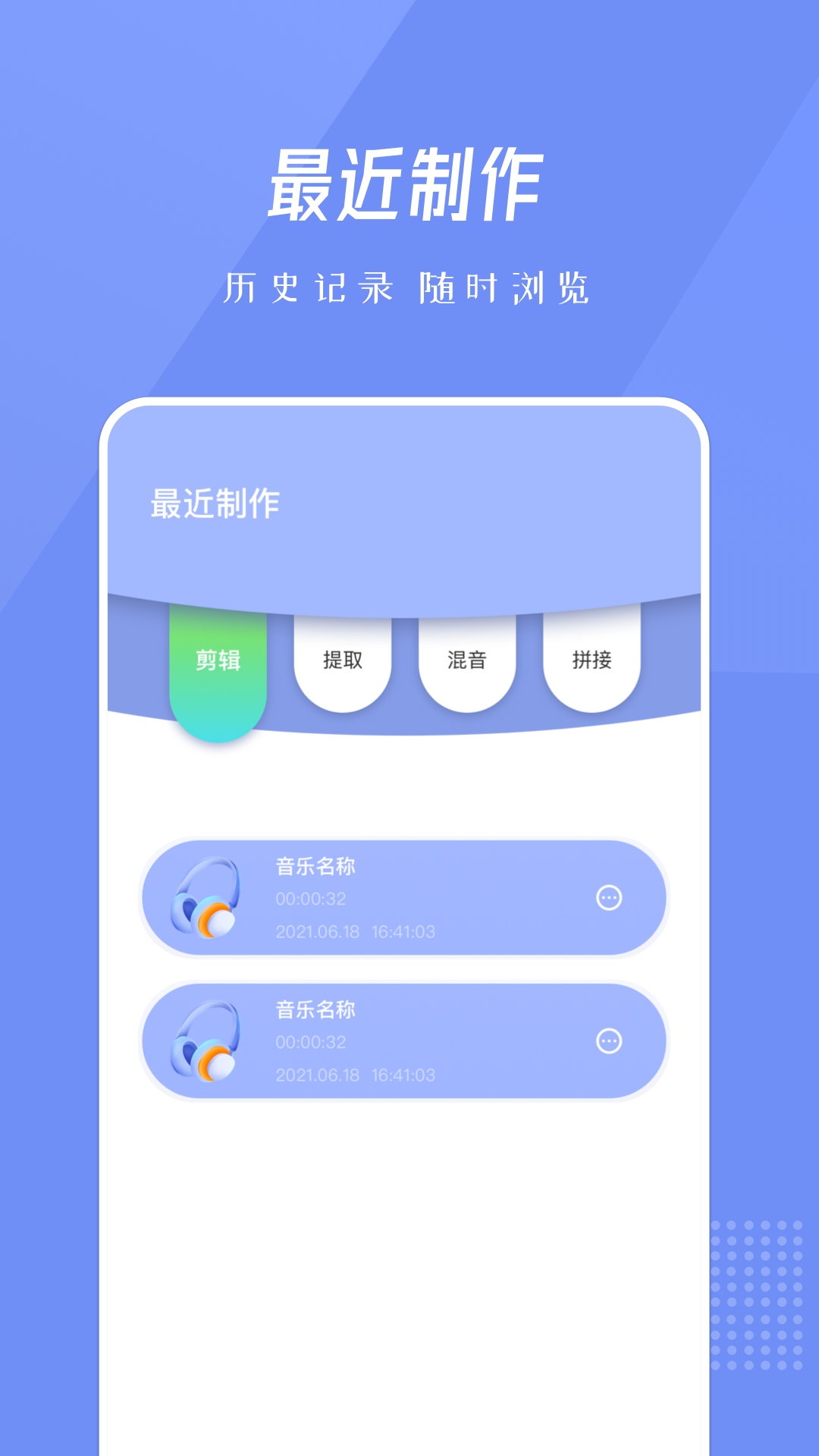 bandlab音乐剪辑app安卓版