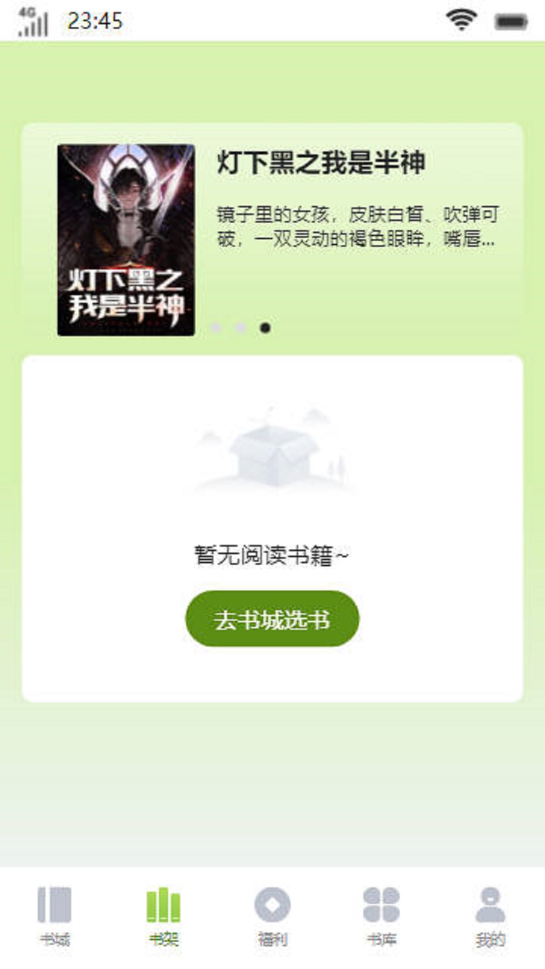 听雨书楼app最新版