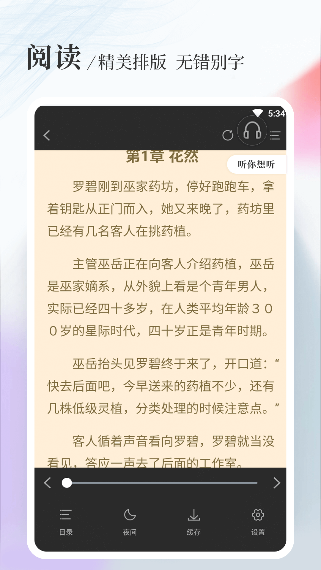 八一中文app下载最新版