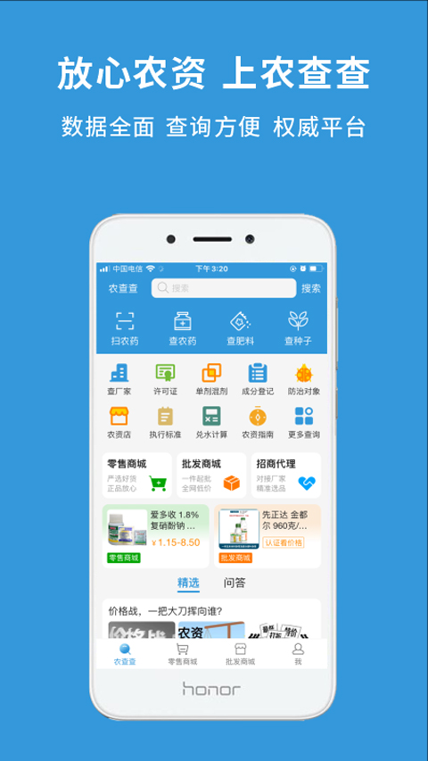 农查查