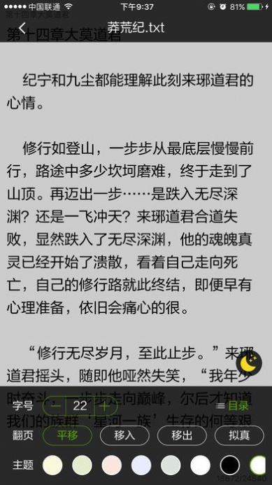 多阅阅读app