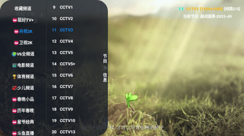 挺好TVPro最新版APP