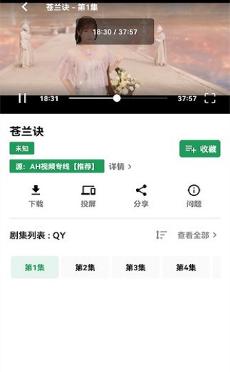 ah视频免费下载无广告版