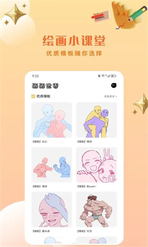 Artset4绘画软件