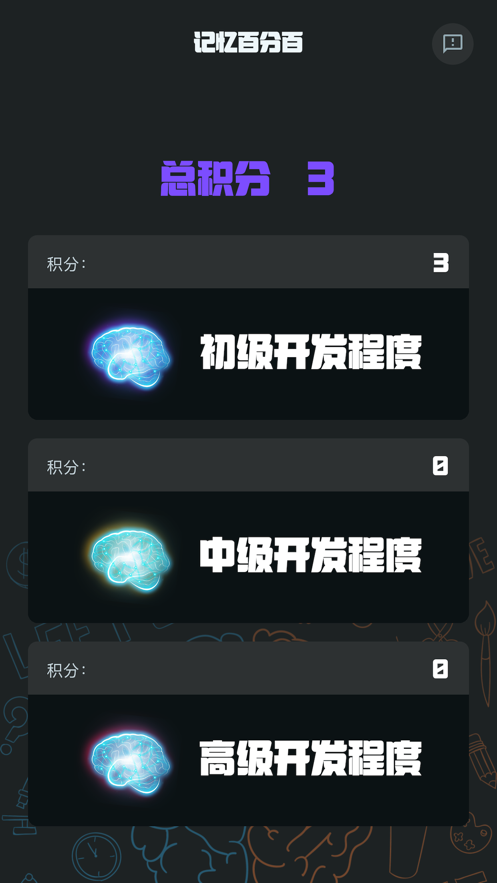 记忆百分百影视软件下载