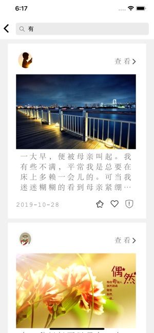 小鱿鱼轻阅读APP软件