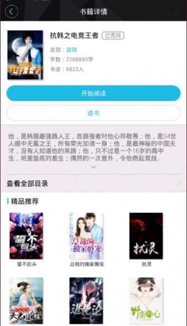 木叶小说网APP苹果下载最新版