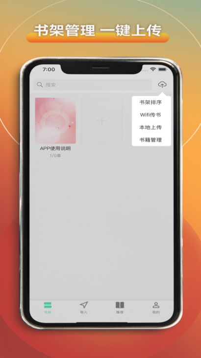 爱读书阁app最新版