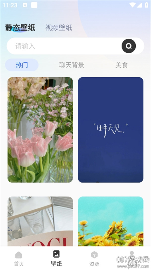 灵动组件大全