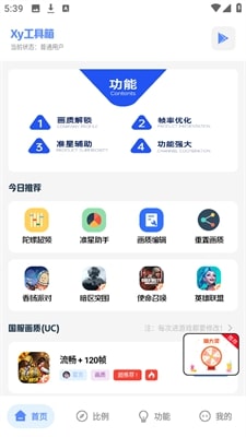 阿浪工具箱