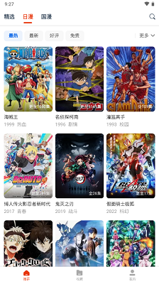 漫次元