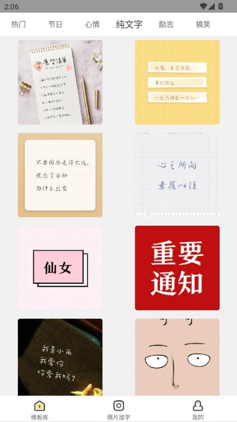 文字控