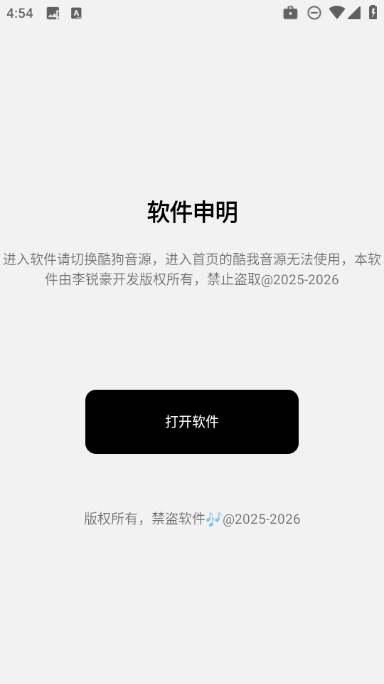 狼媒音乐