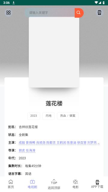 九天短剧推广授权平台app下载版