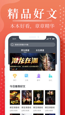 岛屿小说APP下载