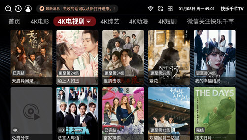 快乐千芊TV下载APP